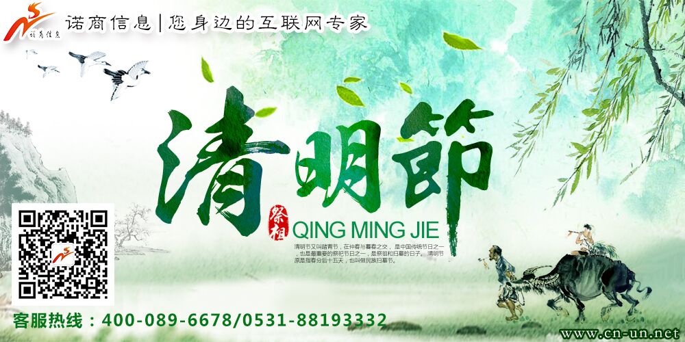 濟南網站建設 濟南網站建設