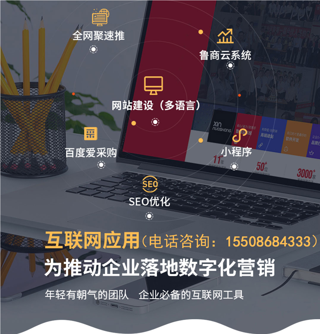  濟南微信小程序開發