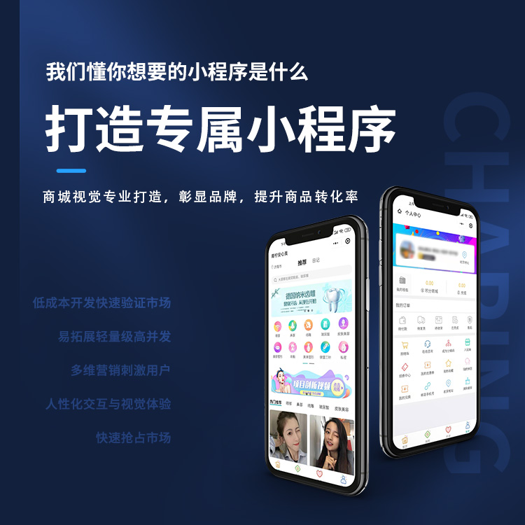 山東小程序開發